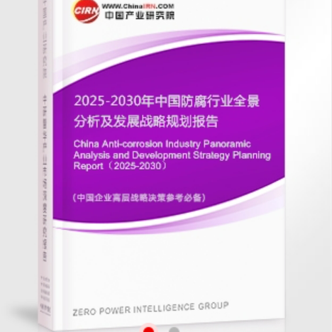 北海安特佳防腐为您解读2025防腐行业市场规模及未来趋势分析