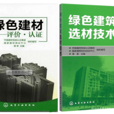 北海防腐地坪公司参编《绿色建材评价 高固体分防腐蚀涂料》国家团体标准