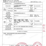 北海重防腐地坪,北海超强耐腐蚀涂料-缩略图3